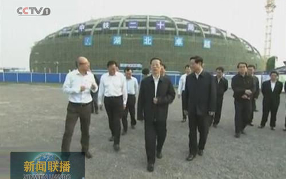 时任中央政治局常委，，，，，，，，国务院副总理、党组副书记张高丽在陕西省委书记赵正永、省长娄勤俭的陪同下视察湖北星空娱乐集团项目部